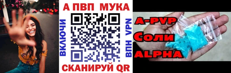 Купить закладки  Соль-Илецк  A-PVP Crystall 