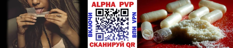 Alfa_PVP VHQ Соль-Илецк