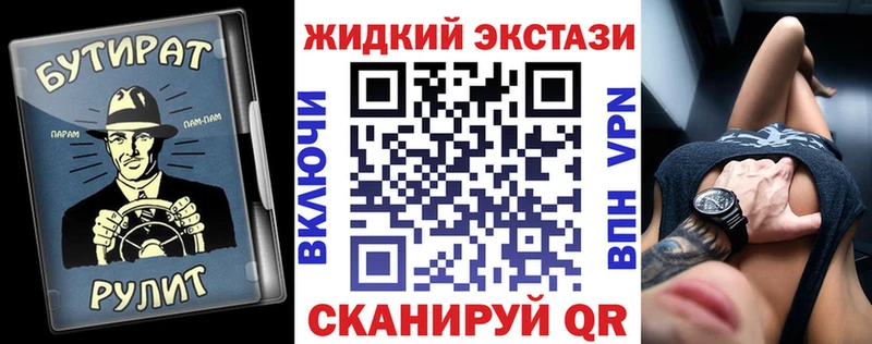 БУТИРАТ вода Соль-Илецк