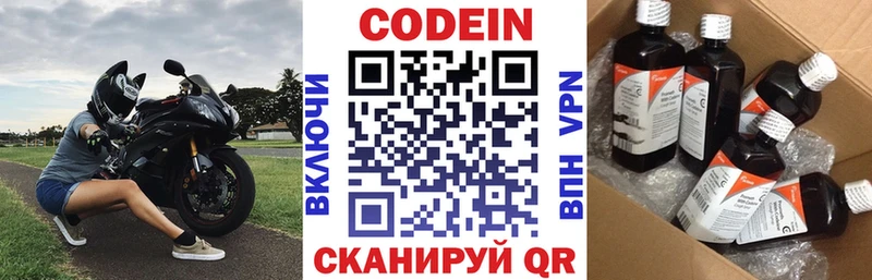 Кодеиновый сироп Lean напиток Lean (лин) Соль-Илецк