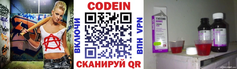 Купить где  Соль-Илецк  Кодеиновый сироп Lean Purple Drank 