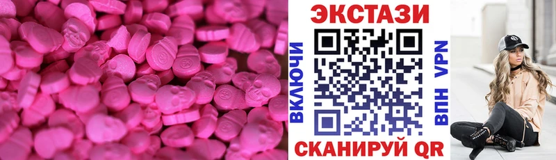 ЭКСТАЗИ 280 MDMA  Купить где  Соль-Илецк 