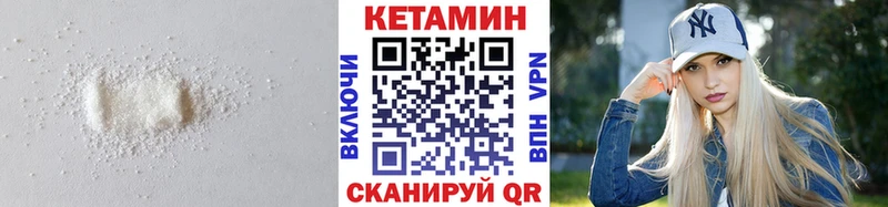 Кетамин VHQ  Купить закладки  Соль-Илецк 
