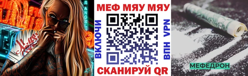 Купить где  Соль-Илецк  МЕФ 4 MMC 