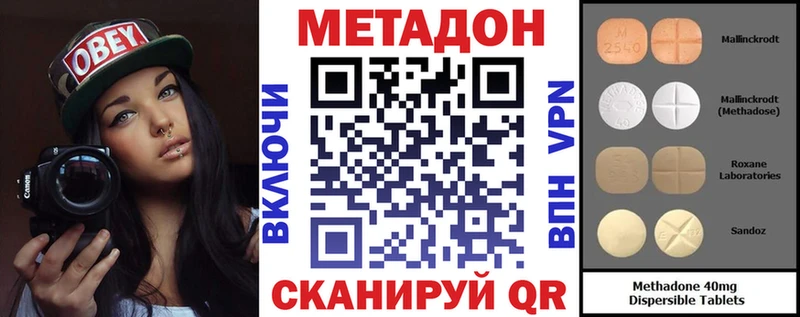 МЕТАДОН methadone  Купить закладки  Соль-Илецк 